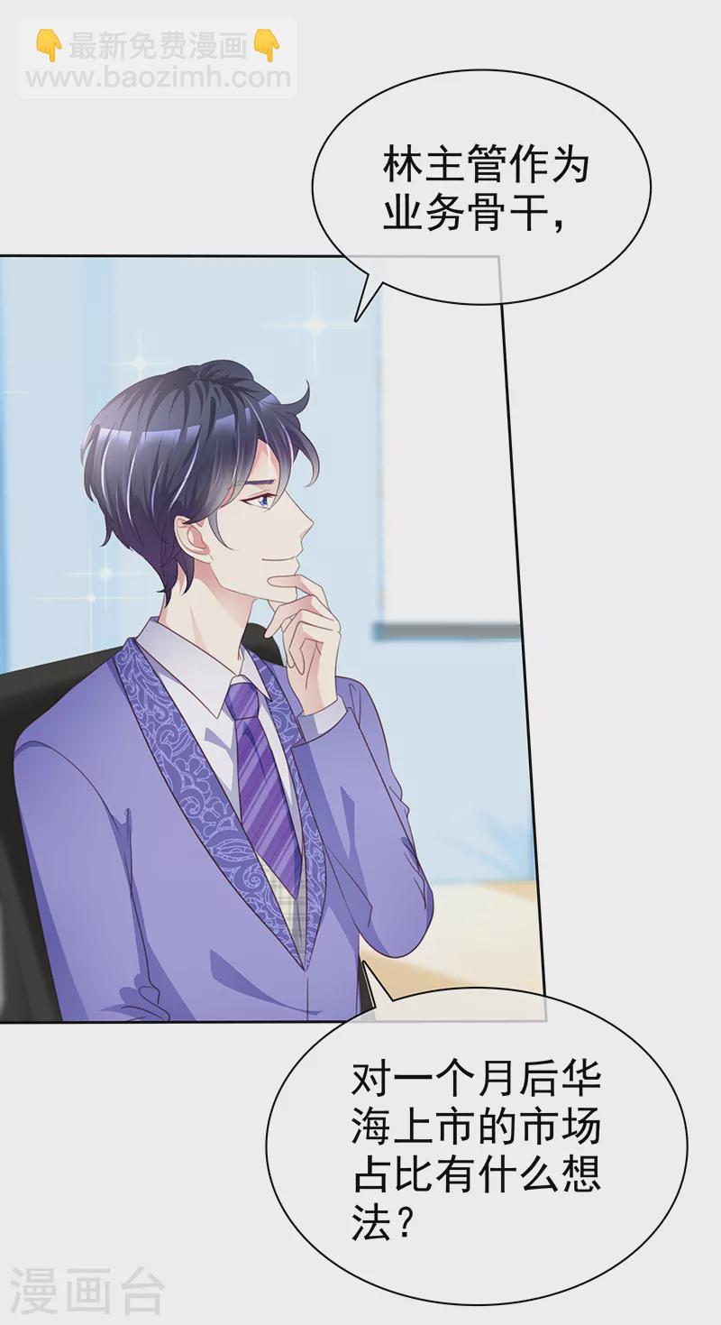 第11话 前世的数据-第12话