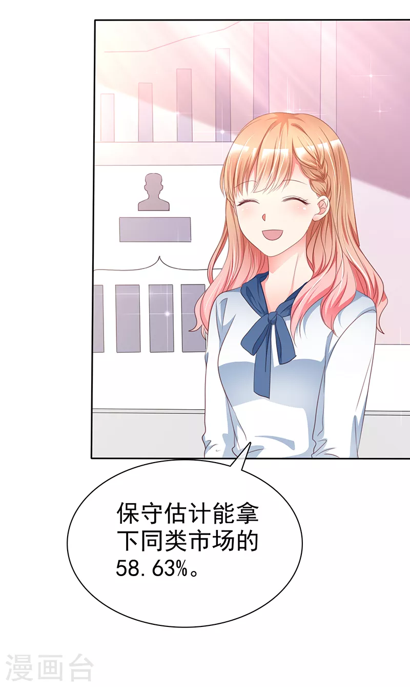 第11话 前世的数据-第12话