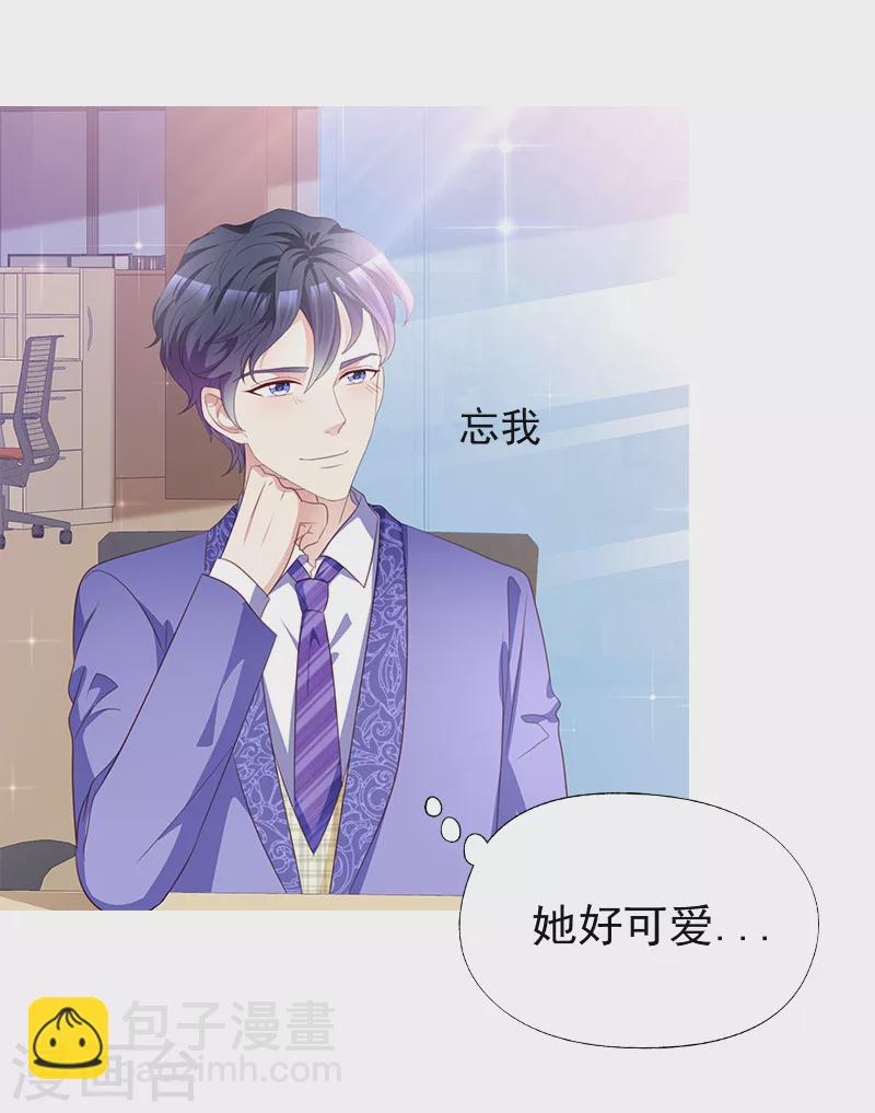 第11话 前世的数据-第12话