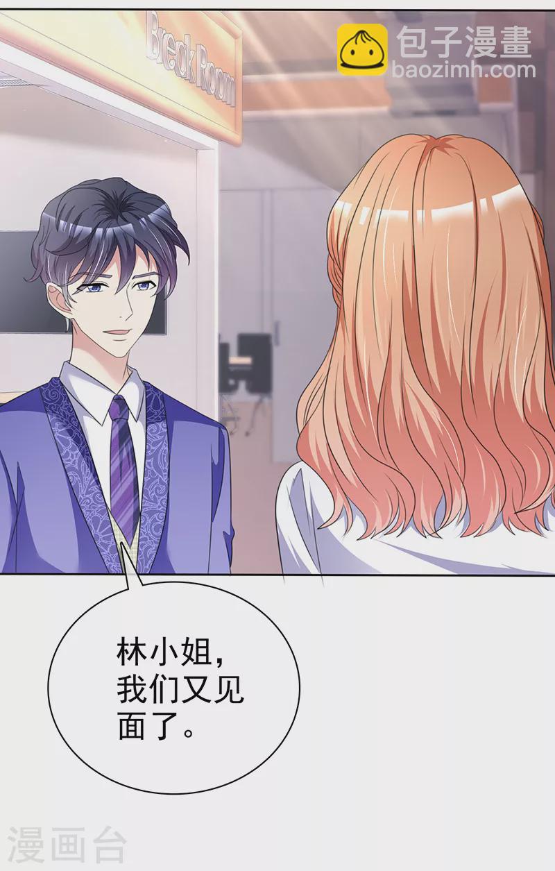 第11话 前世的数据-第12话