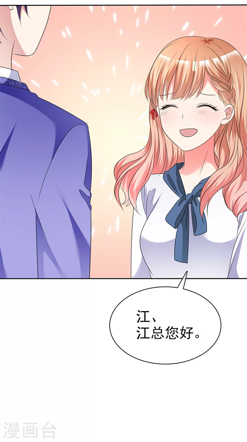 第11话 前世的数据-第12话