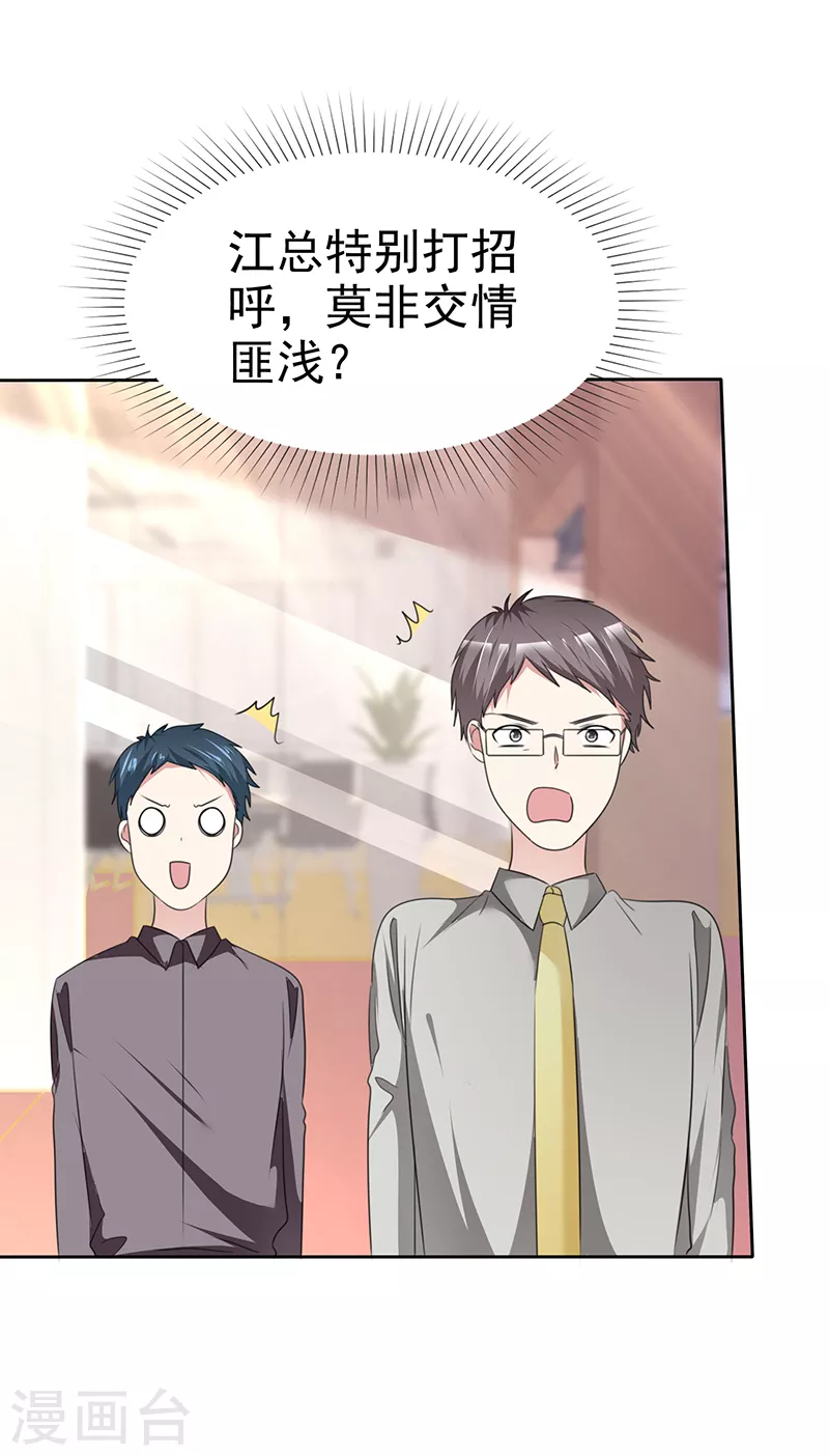 第11话 前世的数据-第12话