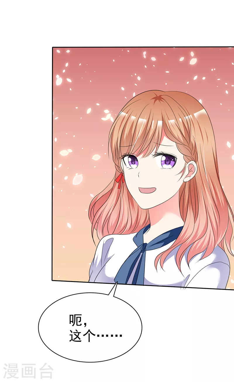 第11话 前世的数据-第12话