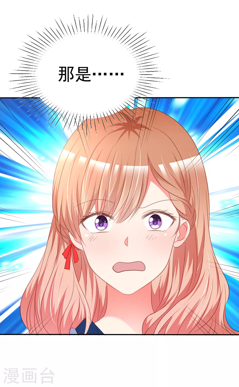 第13话 那就以身相许吧-第14话