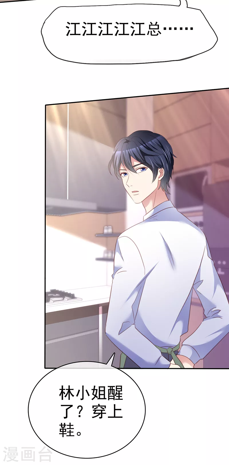 第13话 那就以身相许吧-第14话