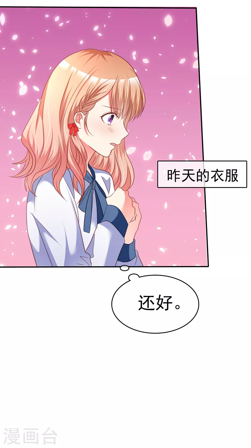 第13话 那就以身相许吧-第14话