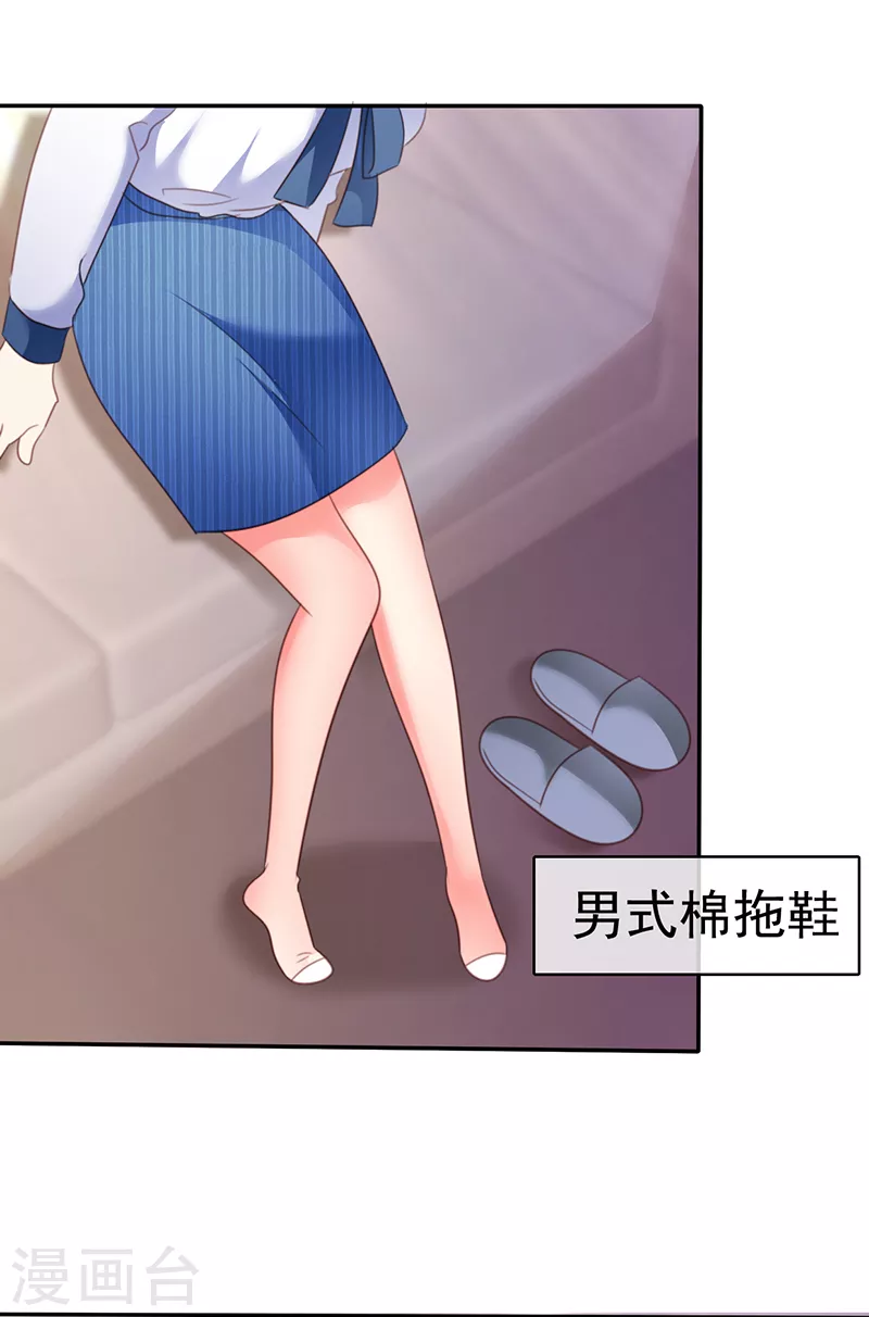 第13话 那就以身相许吧-第14话