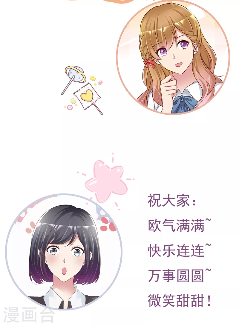 第13话 那就以身相许吧-第14话