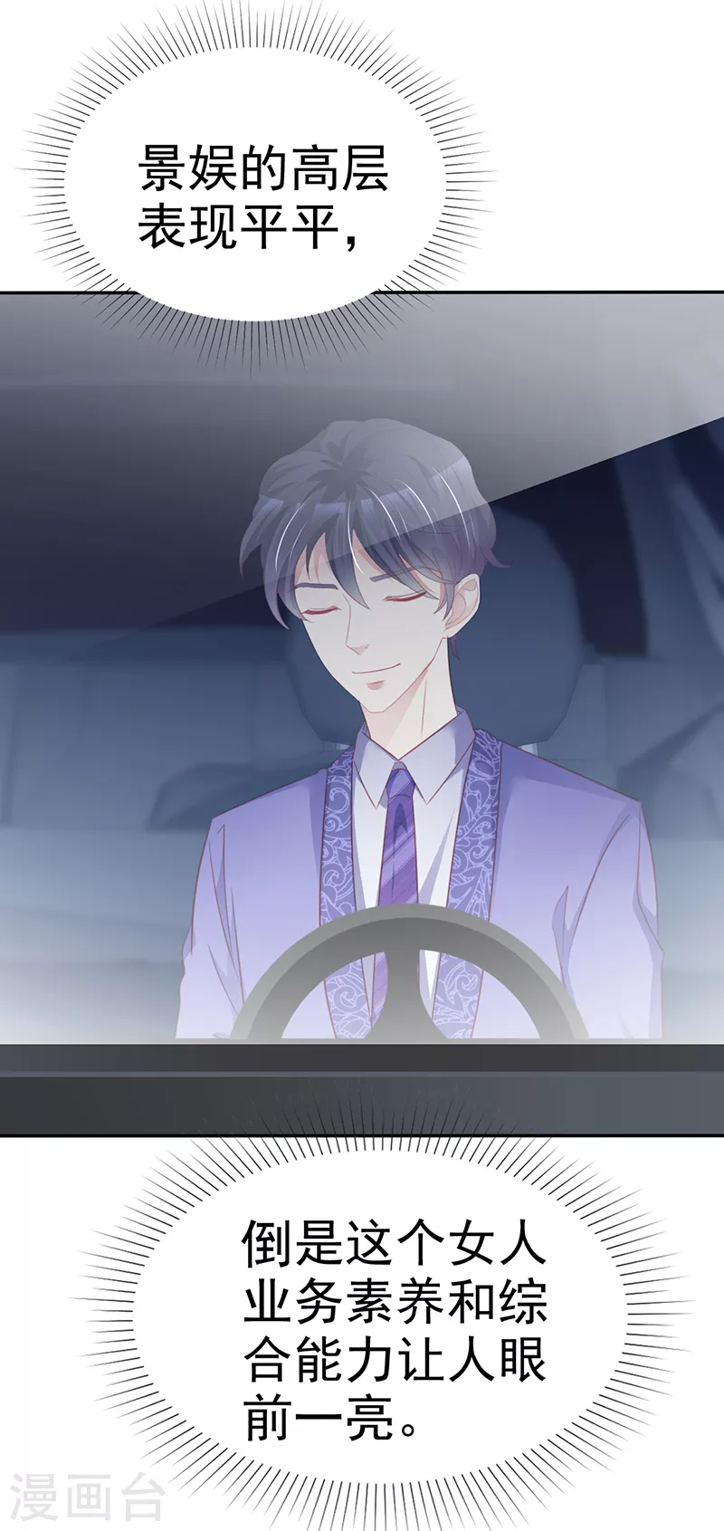 第13话 那就以身相许吧-第14话