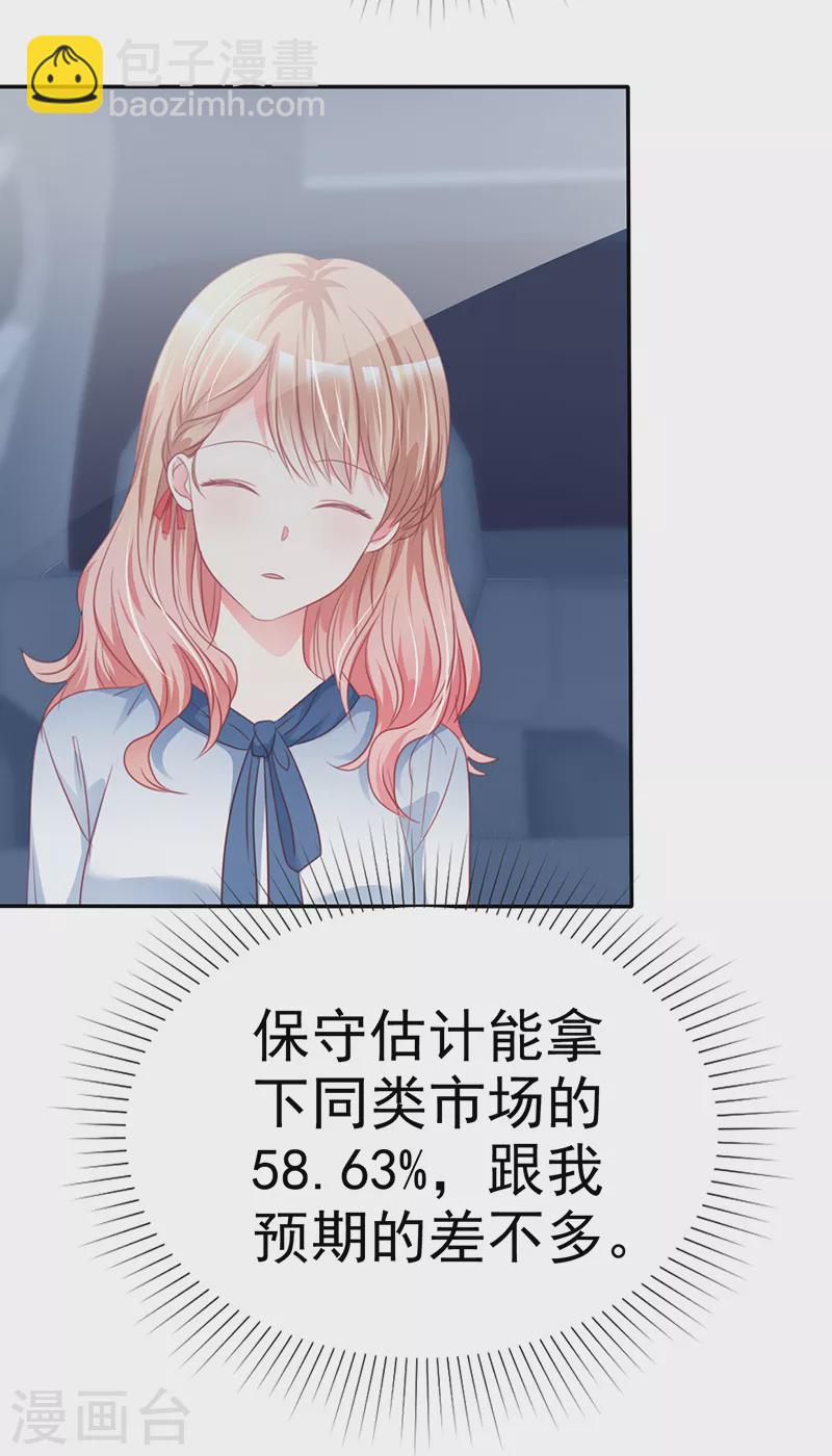 第13话 那就以身相许吧-第14话