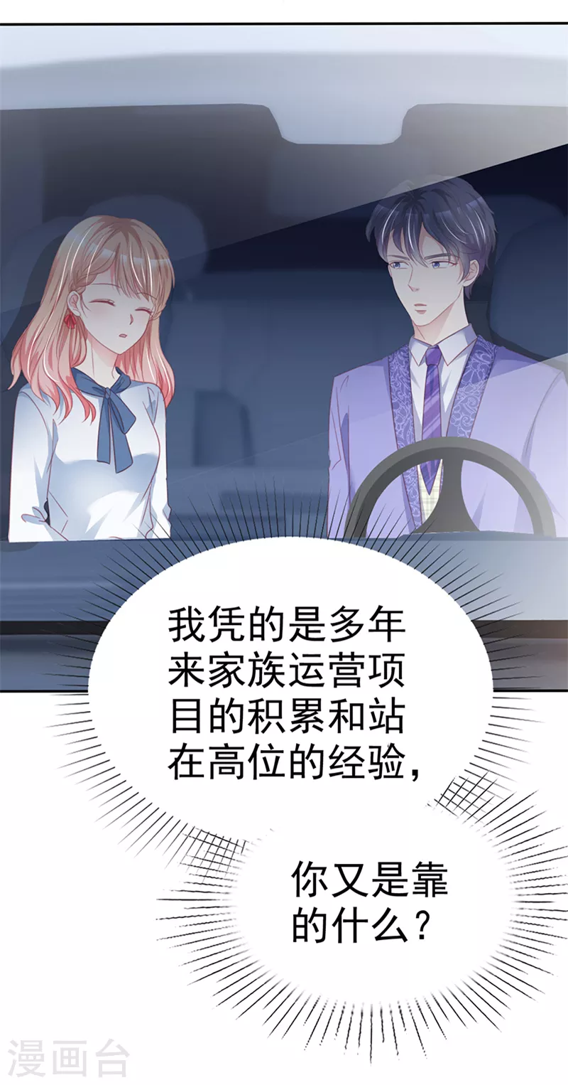 第13话 那就以身相许吧-第14话