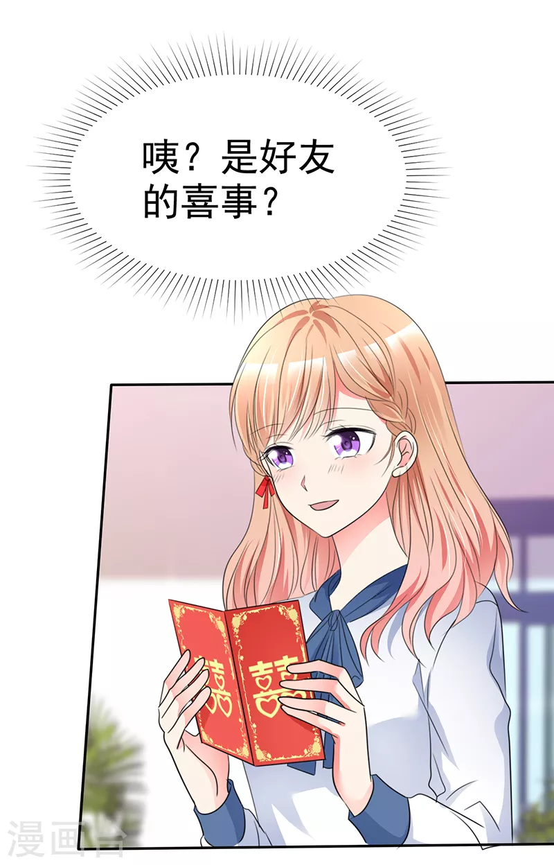 第15话 喜帖-第16话