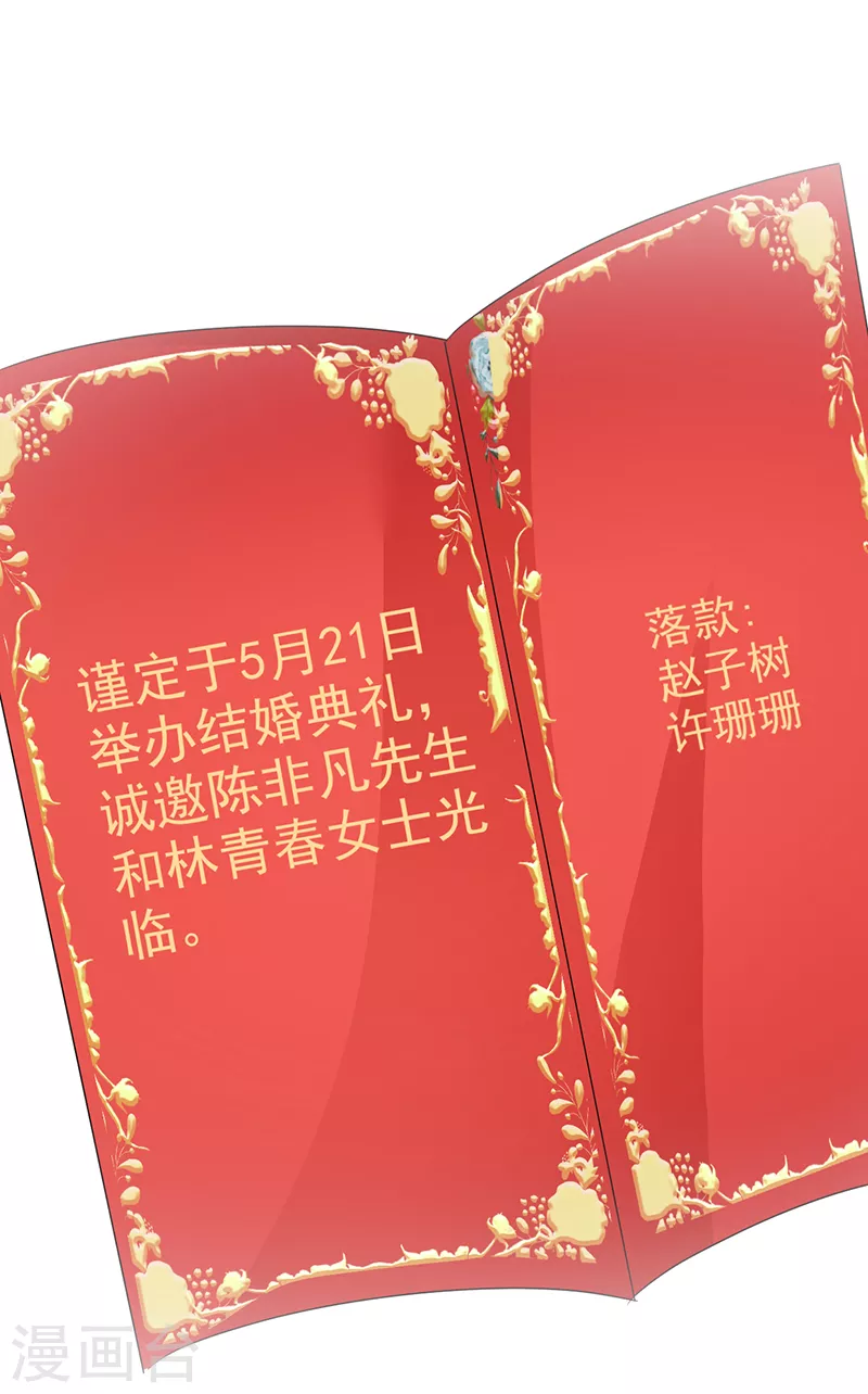 第15话 喜帖-第16话