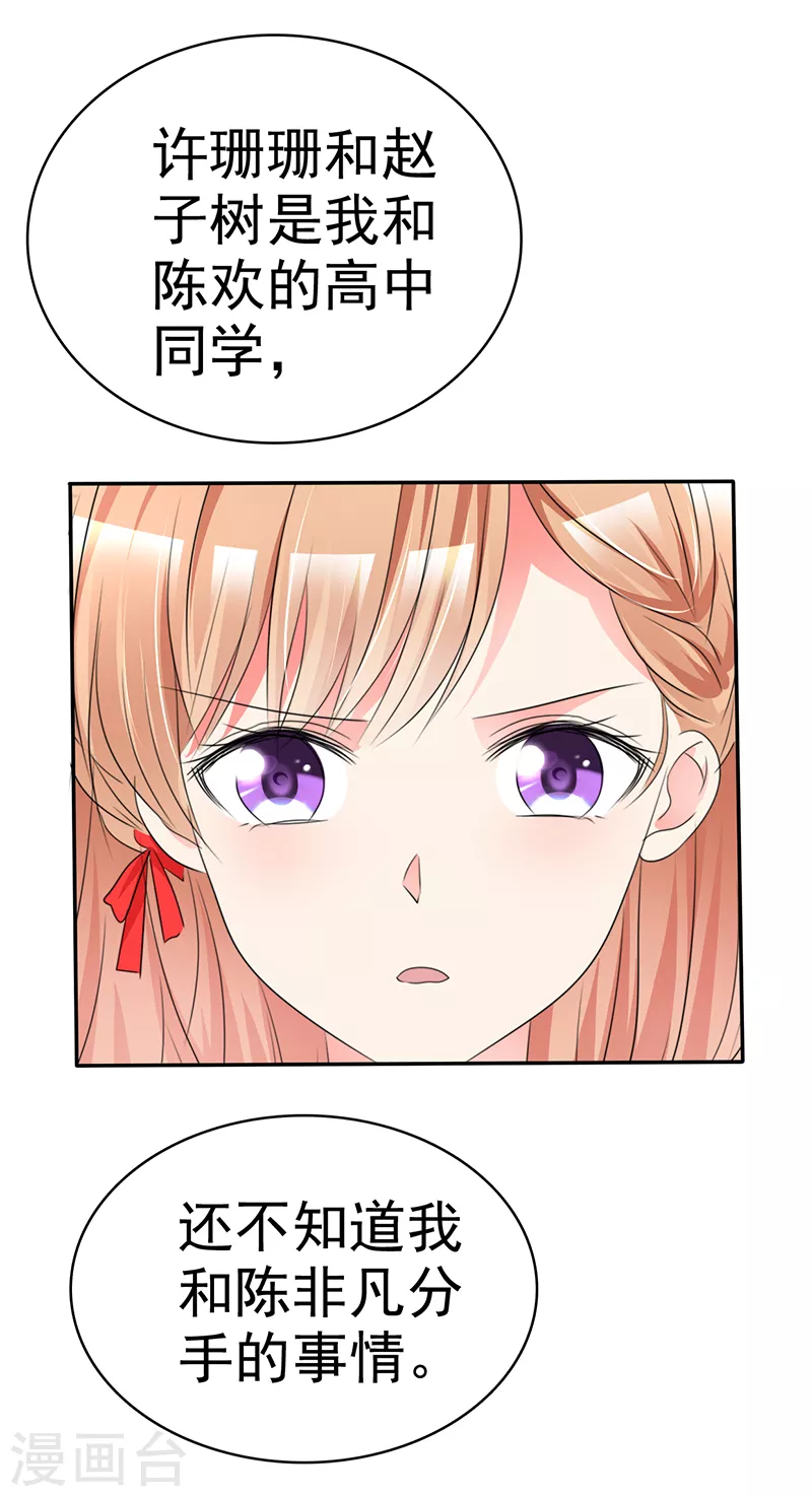 第15话 喜帖-第16话