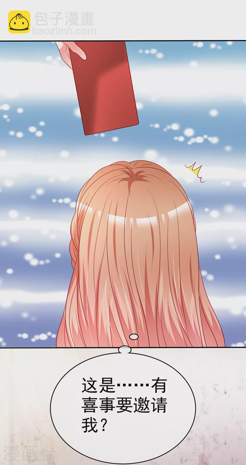 第15话 喜帖-第16话