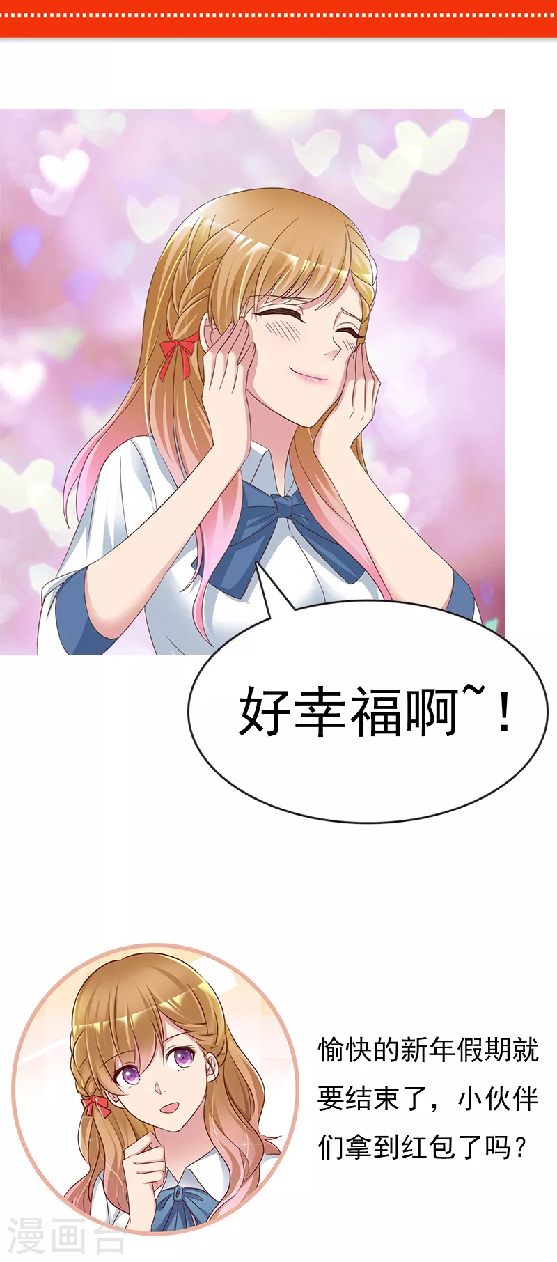 第15话 喜帖-第16话