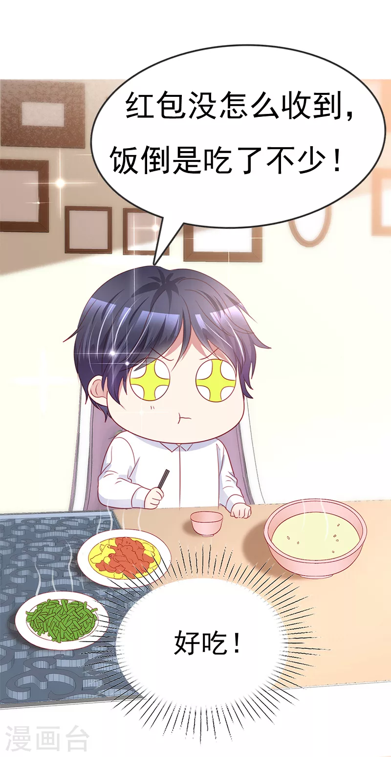 第15话 喜帖-第16话