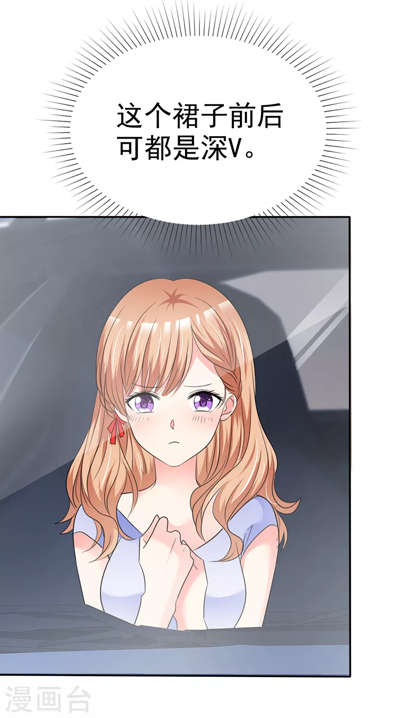 第17话 谁让你穿成这样的？-第18话