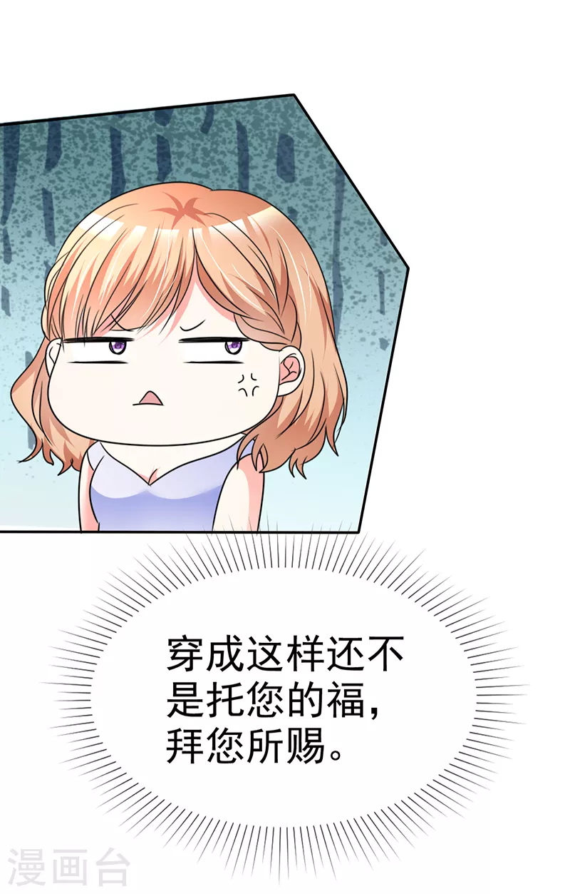 第17话 谁让你穿成这样的？-第18话