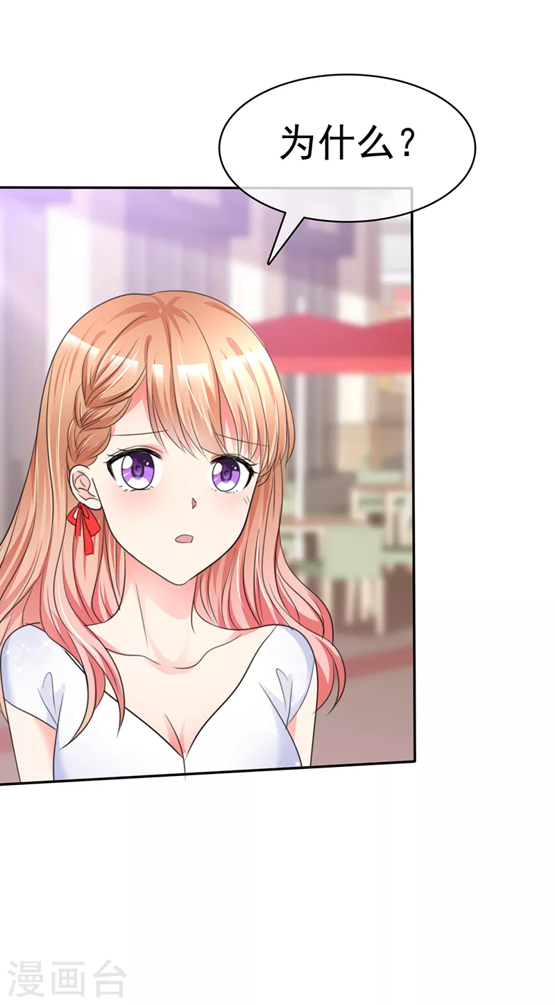 第17话 谁让你穿成这样的？-第18话