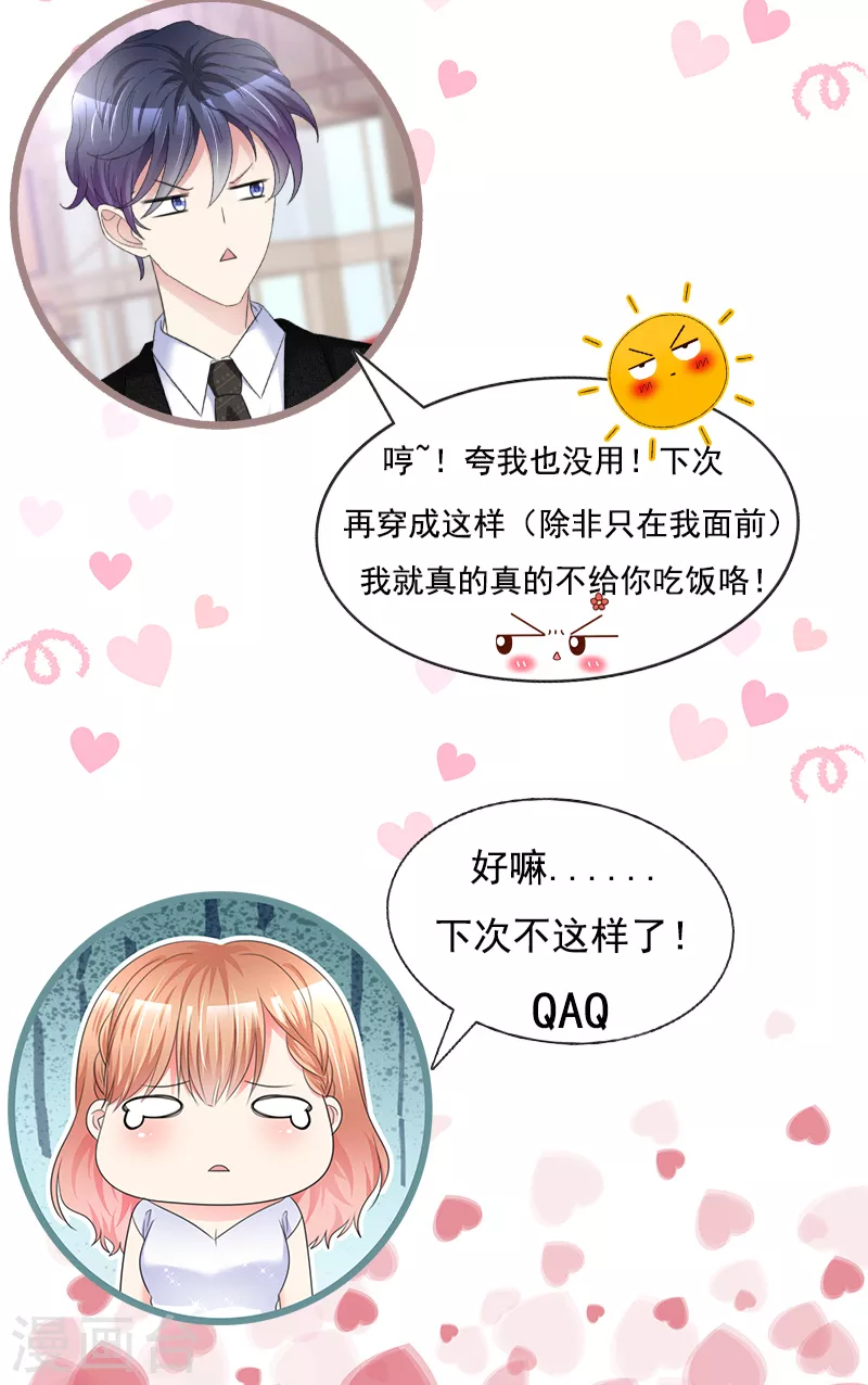 第17话 谁让你穿成这样的？-第18话