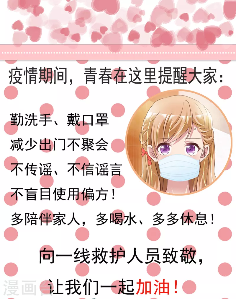 第17话 谁让你穿成这样的？-第18话