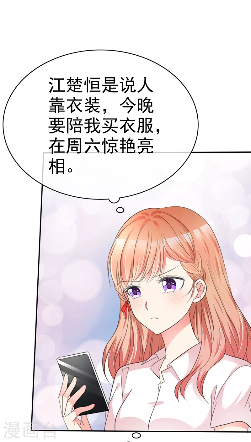 第17话 谁让你穿成这样的？-第18话