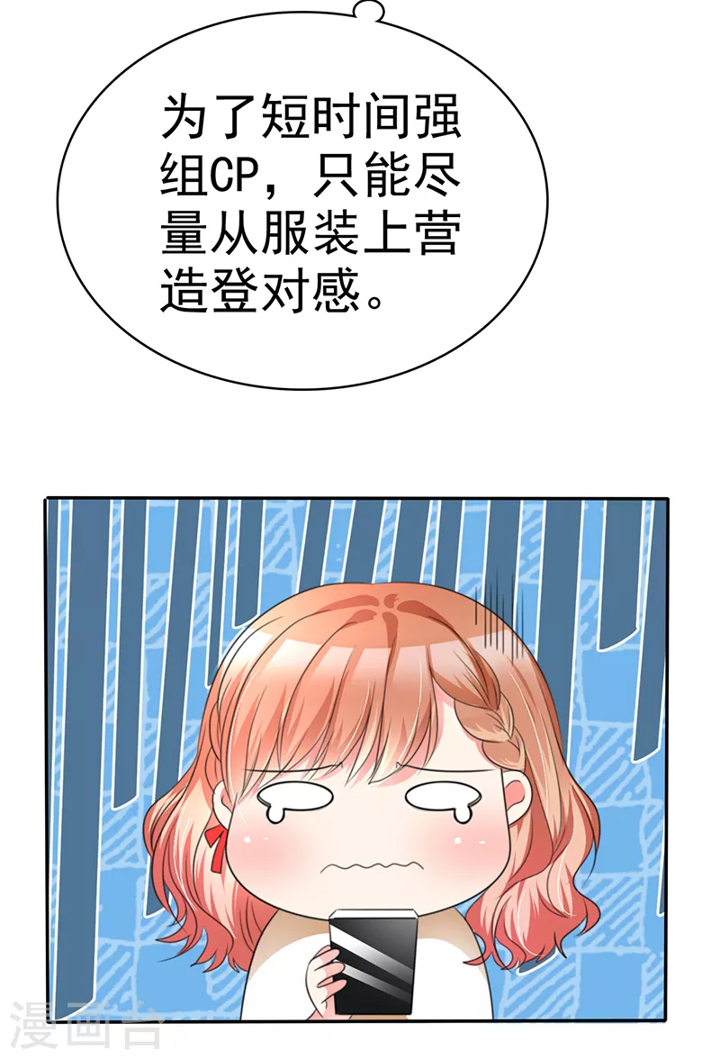 第17话 谁让你穿成这样的？-第18话