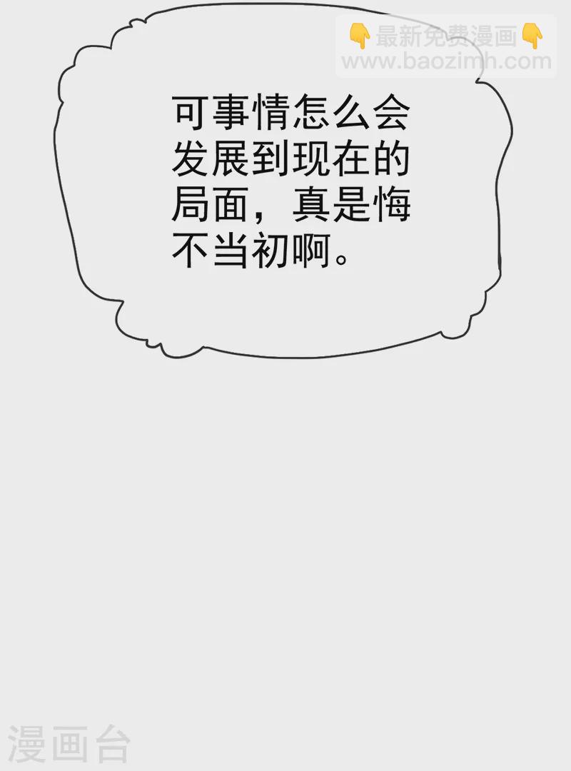 第17话 谁让你穿成这样的？-第18话