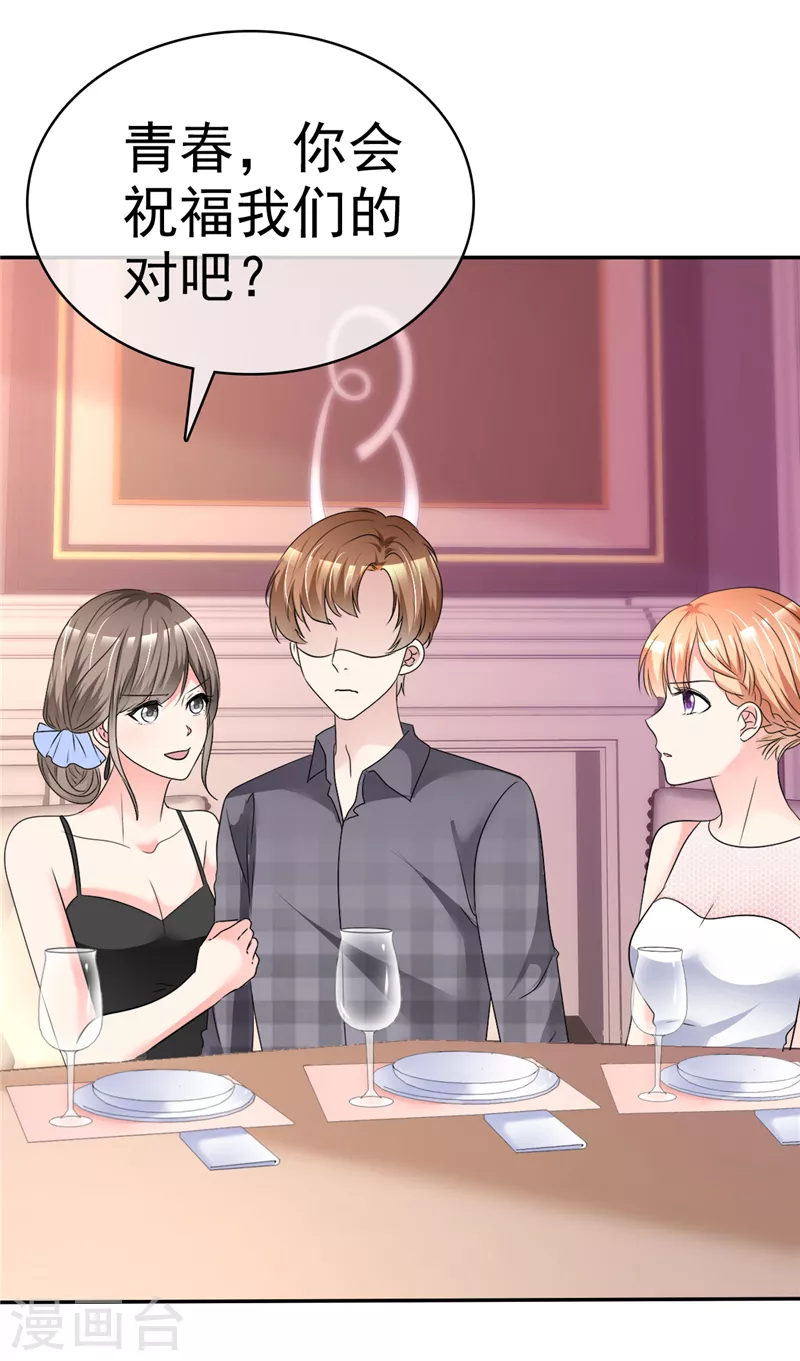 第23话 青春喂狗，见笑了~-第24话