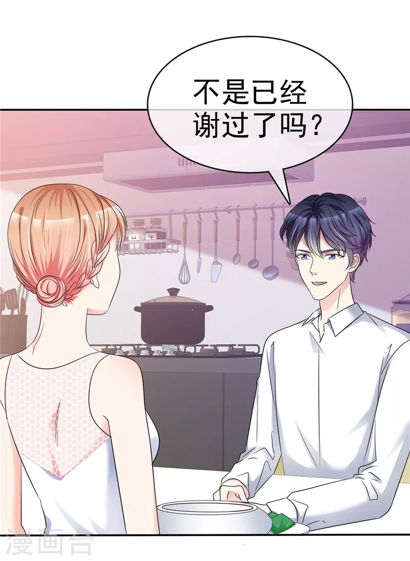 第27话 笨死了-第28话