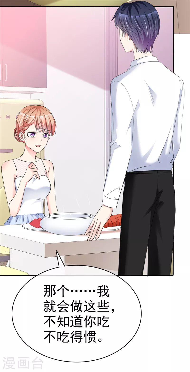 第27话 笨死了-第28话