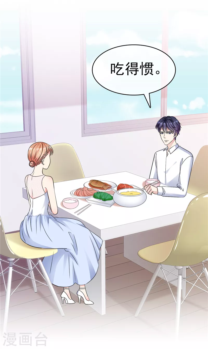 第27话 笨死了-第28话