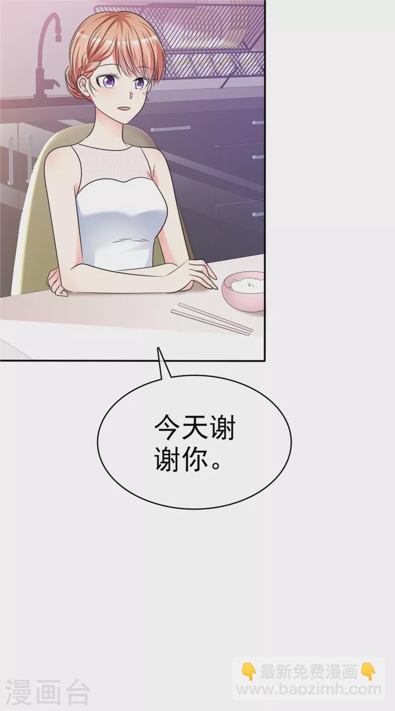 第27话 笨死了-第28话