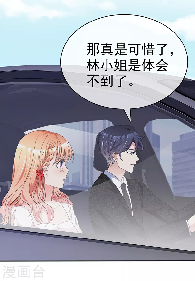 第31话 你要不要试试？-第32话