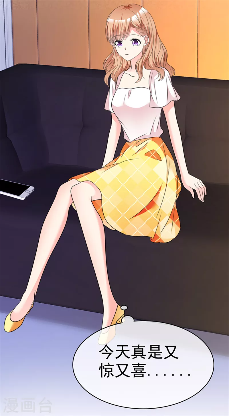 第31话 你要不要试试？-第32话