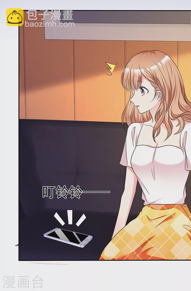 第31话 你要不要试试？-第32话