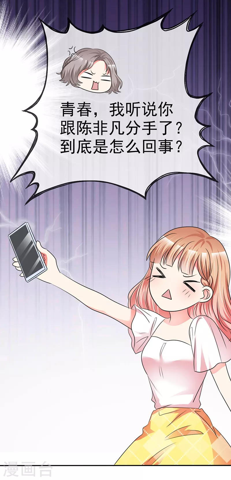 第31话 你要不要试试？-第32话