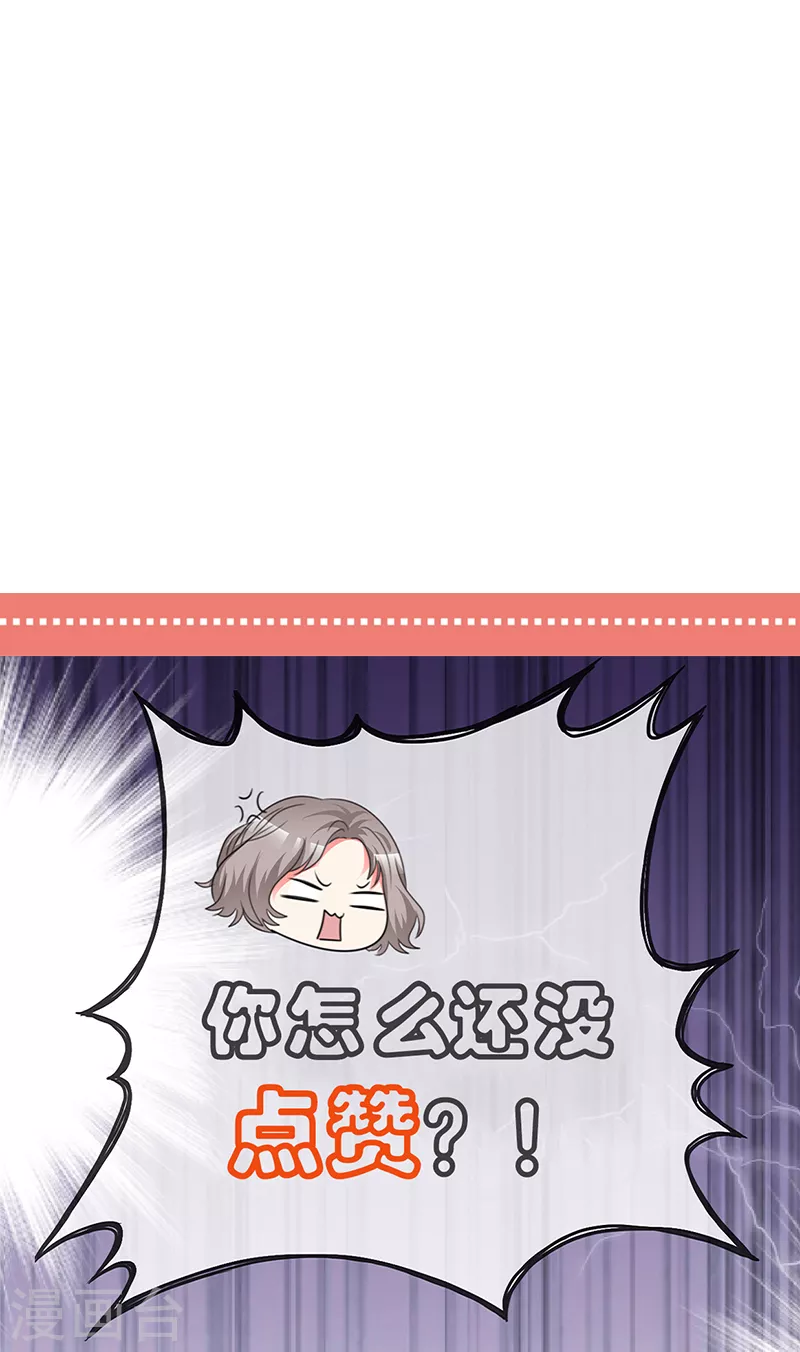 第31话 你要不要试试？-第32话