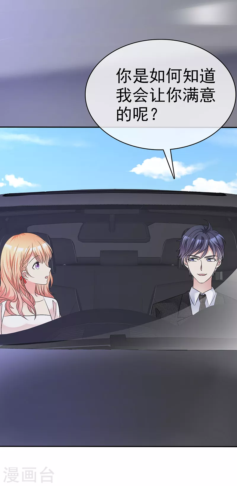 第31话 你要不要试试？-第32话