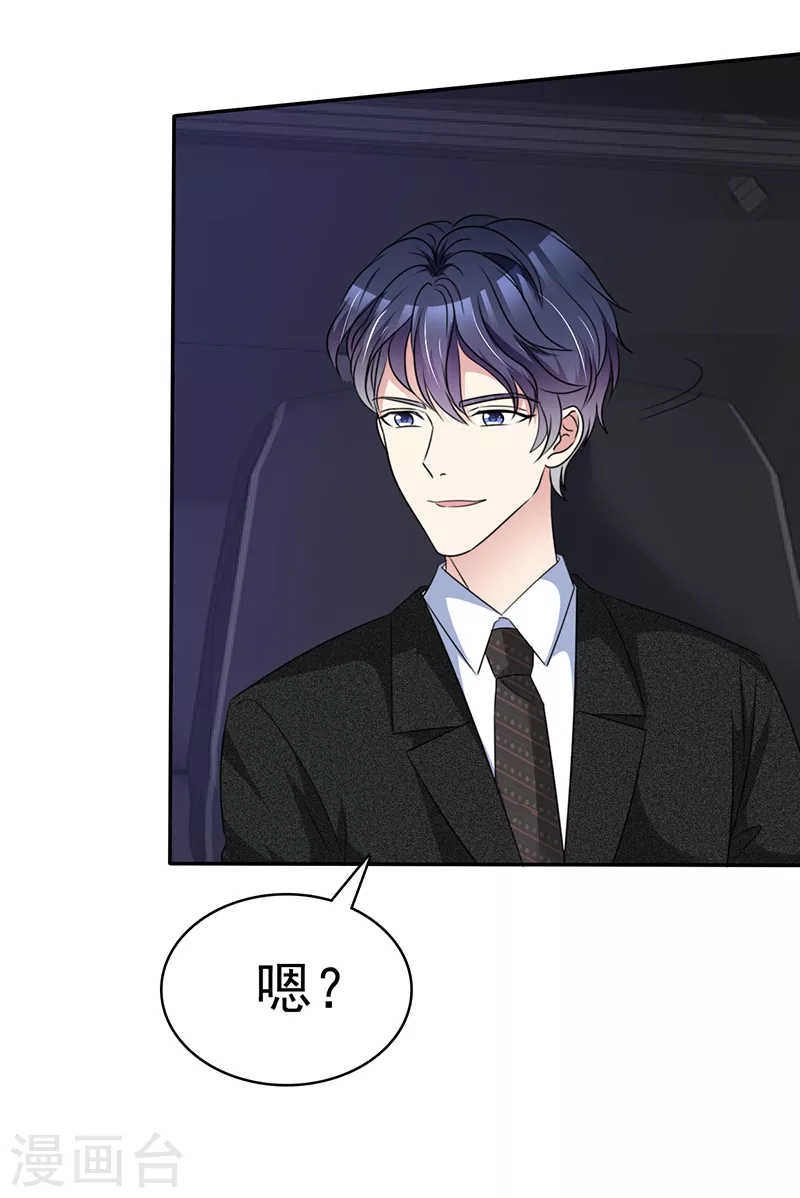 第31话 你要不要试试？-第32话