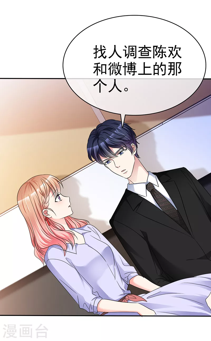 第35话 记住你说过的话-第36话