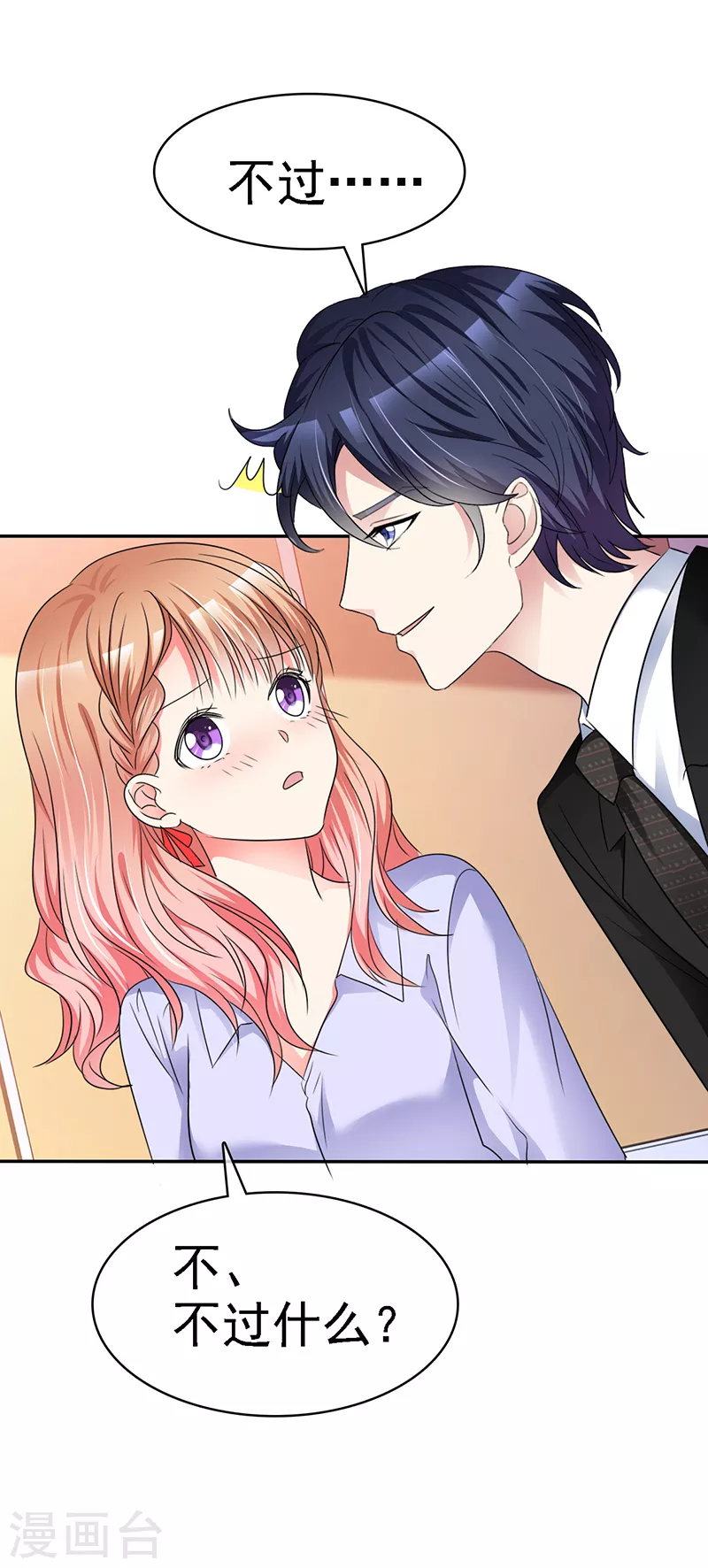 第35话 记住你说过的话-第36话