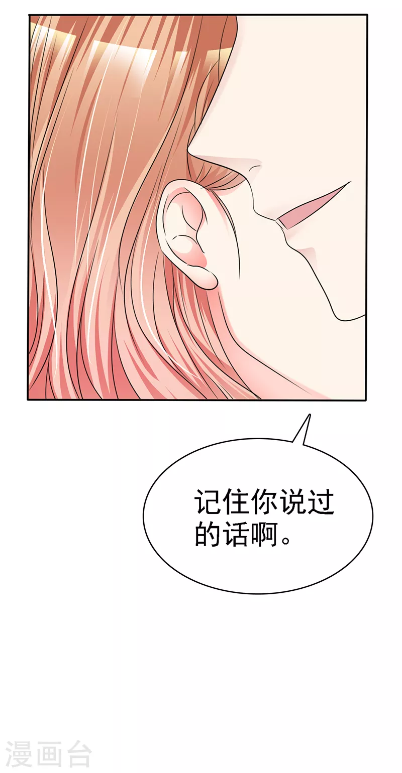 第35话 记住你说过的话-第36话