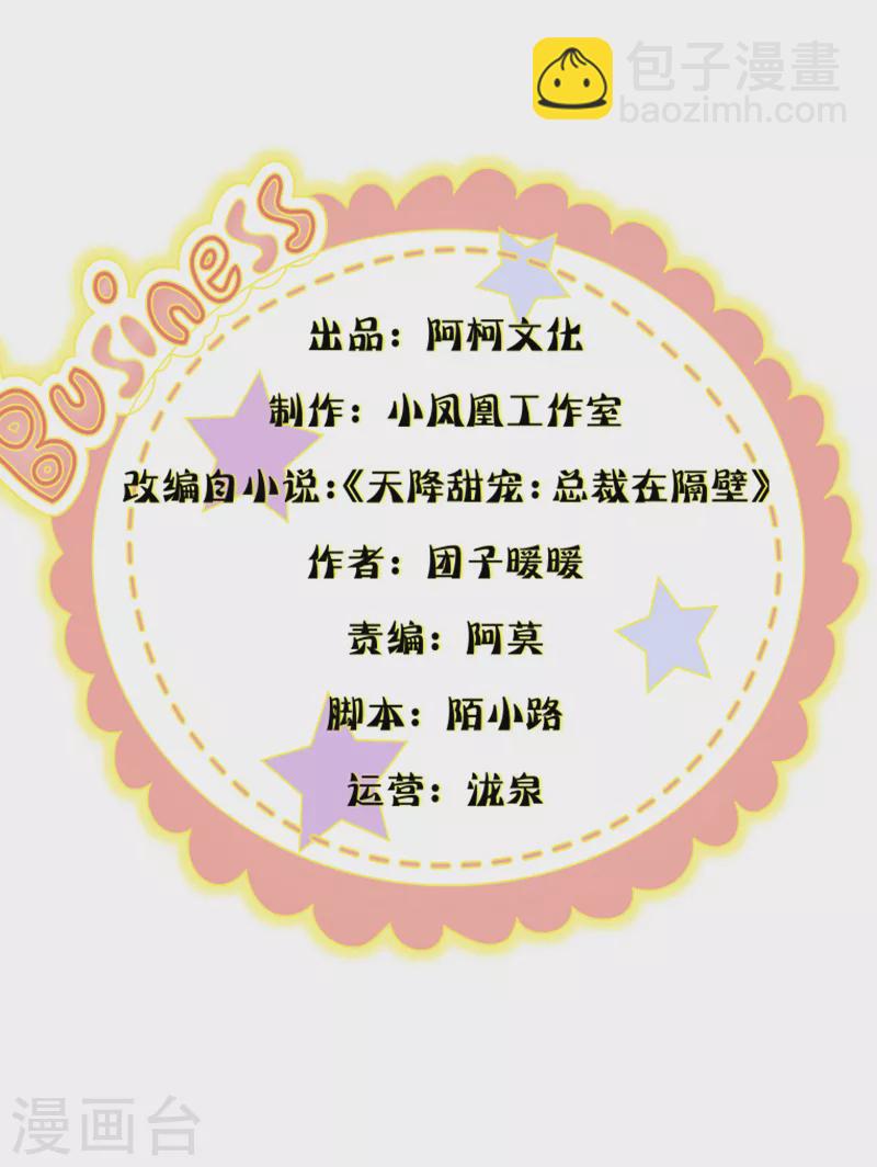 第35话 记住你说过的话-第36话