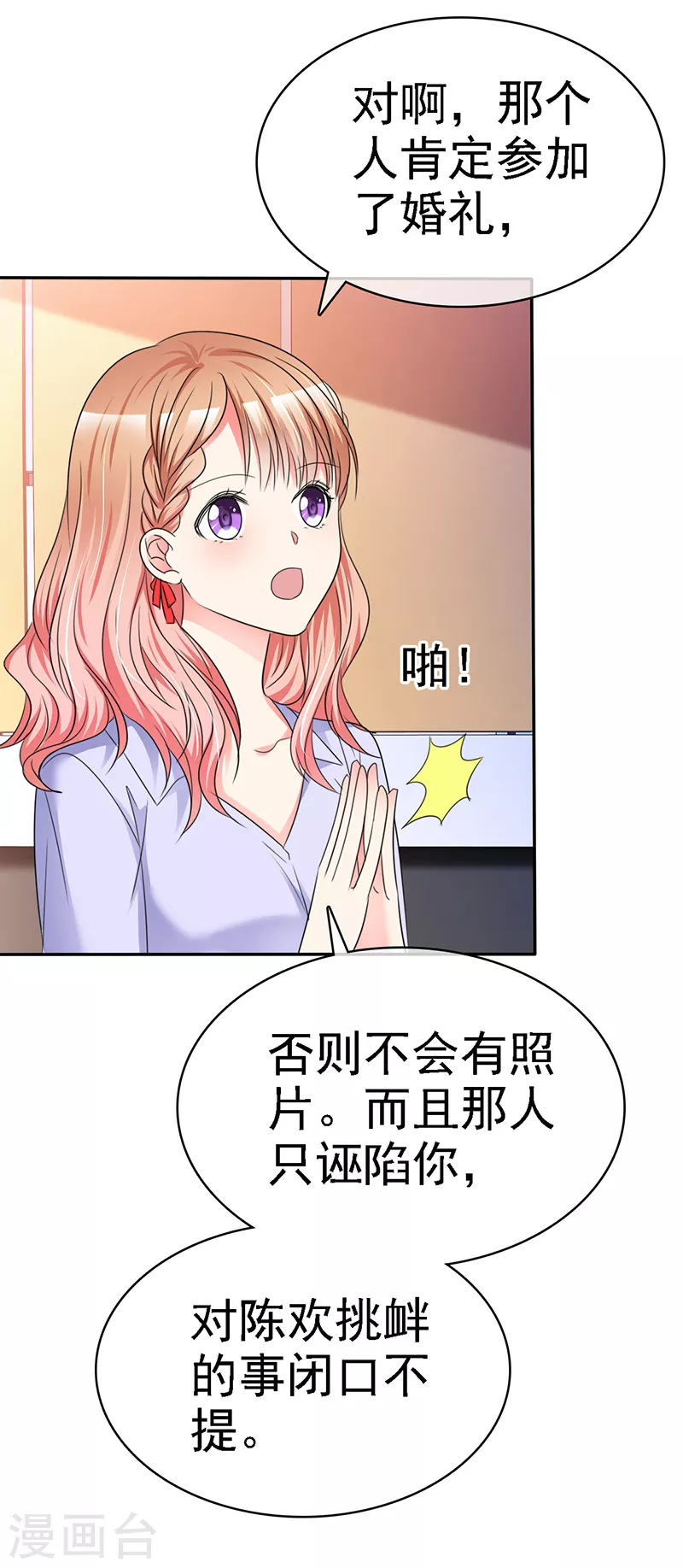 第35话 记住你说过的话-第36话