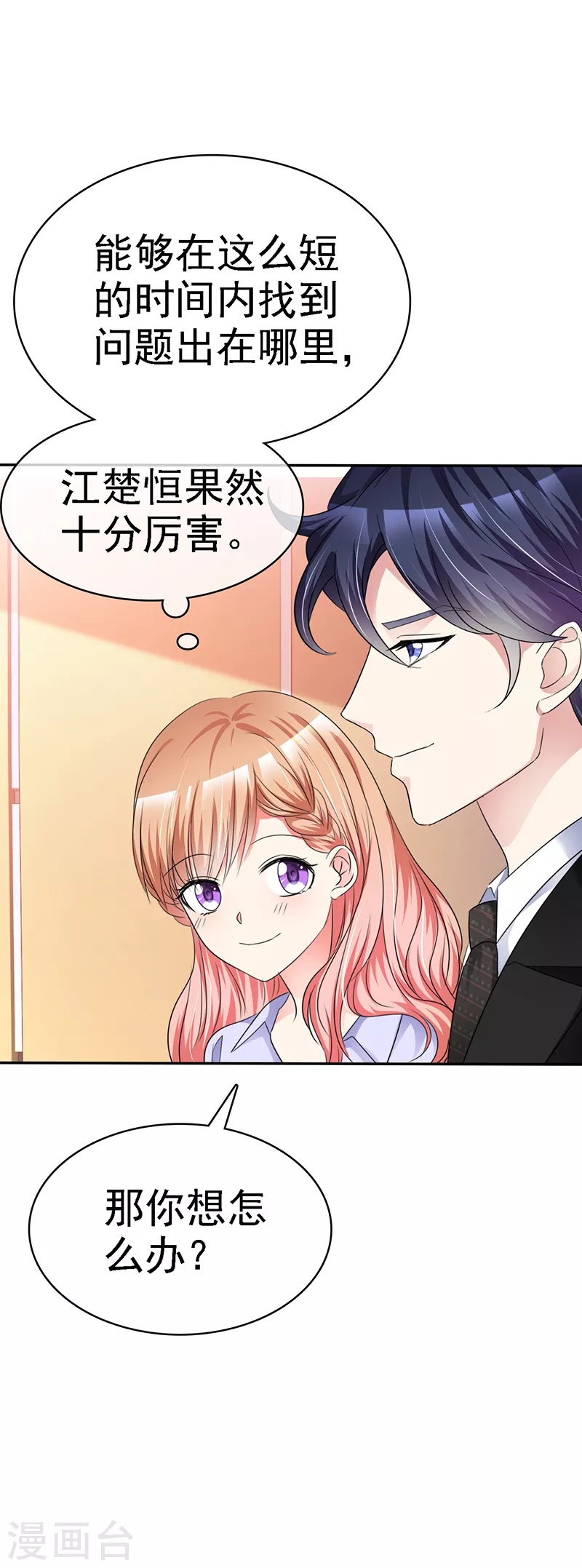 第35话 记住你说过的话-第36话