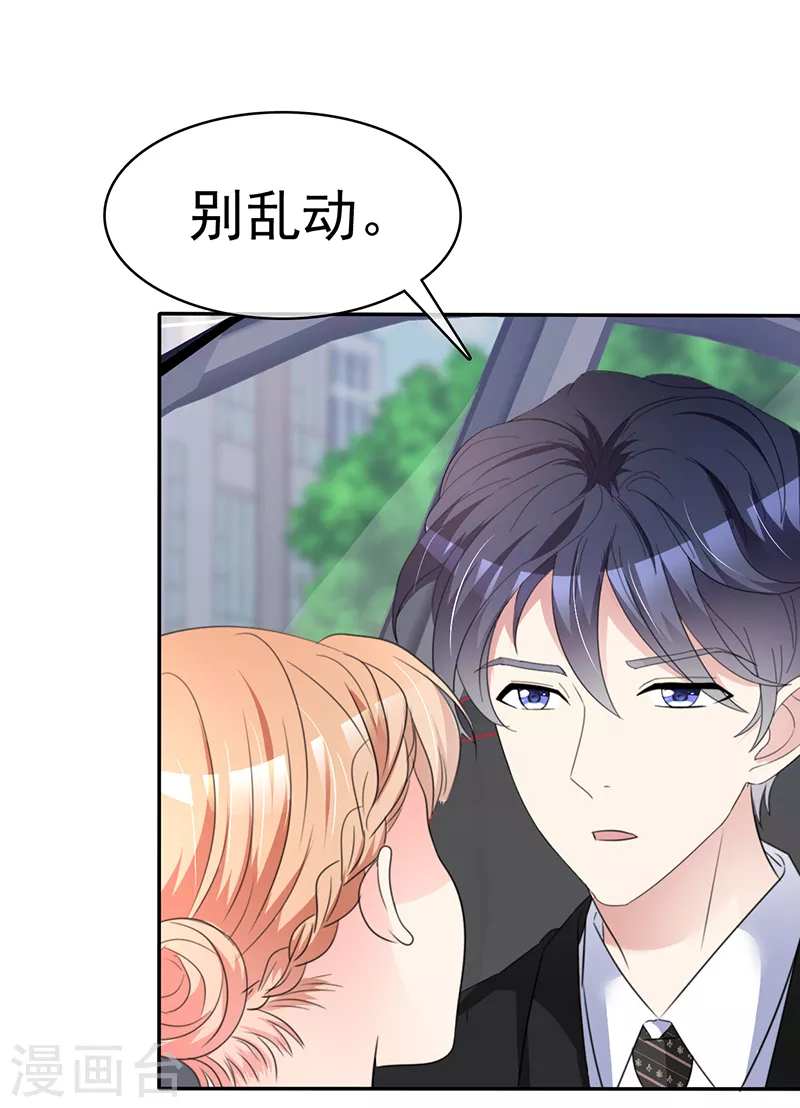第41话 别乱动-第42话