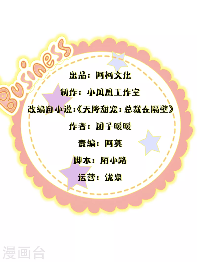 第41话 别乱动-第42话