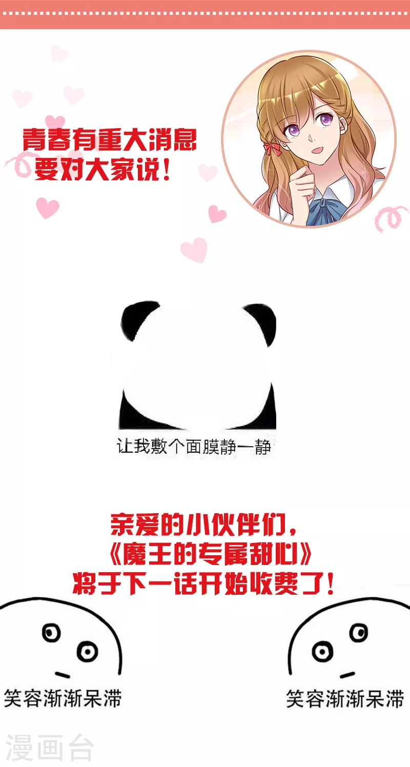 第41话 别乱动-第42话